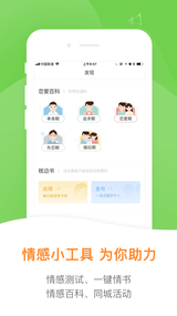 小鹿情感先生(图4)