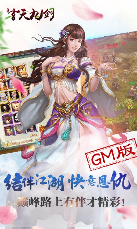 玄天九剑(图5)