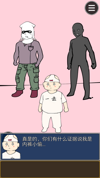 疑似侦探的人在破案汉化游戏(图2)