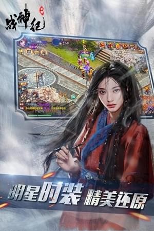 战神纪(图2)
