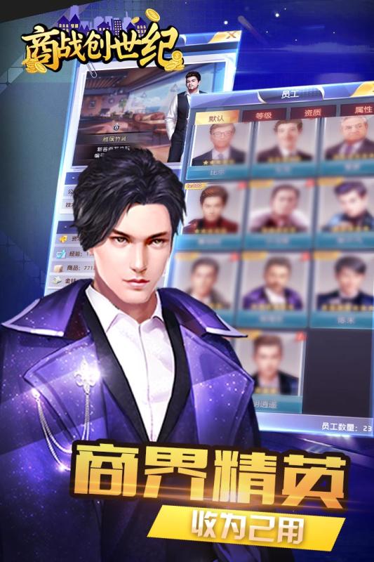 商战创世纪(图1)