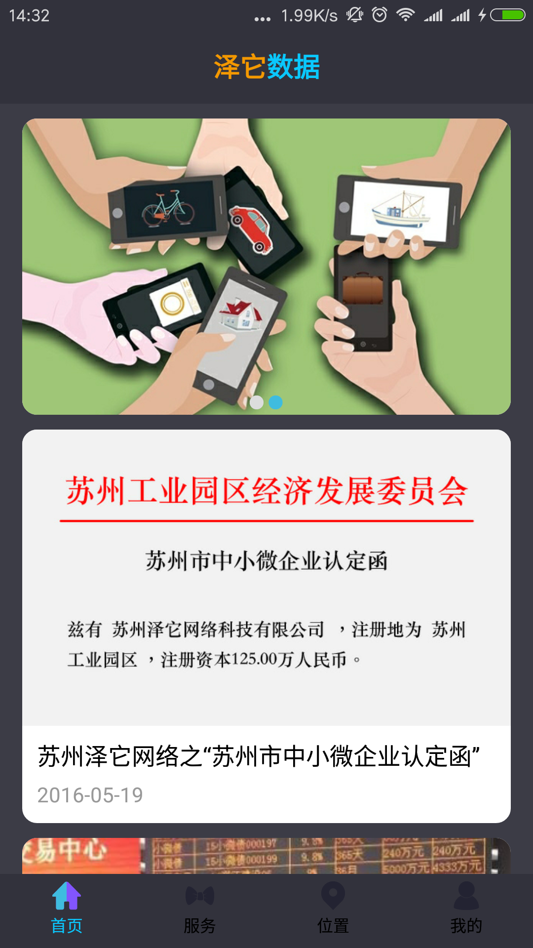 泽它数据(图3)