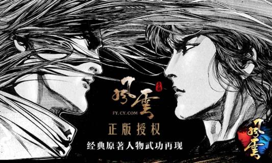 风云2022版(图2)