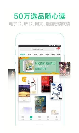 当当云阅读(图3)