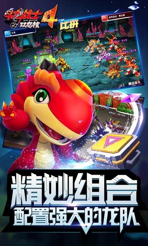 斗龙战士4之双龙核(图4)