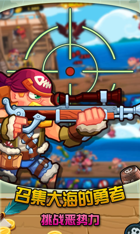 海盗日记破解游戏(图一)