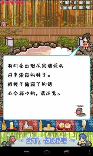溫泉少女(圖1)