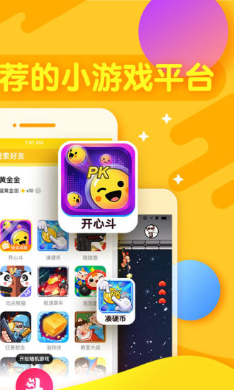 开心斗狼人杀(图2)
