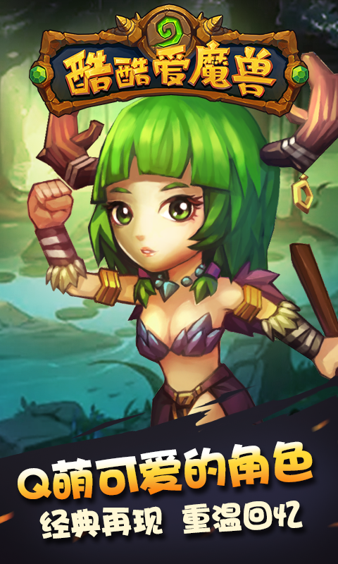 酷酷爱魔兽(图1)