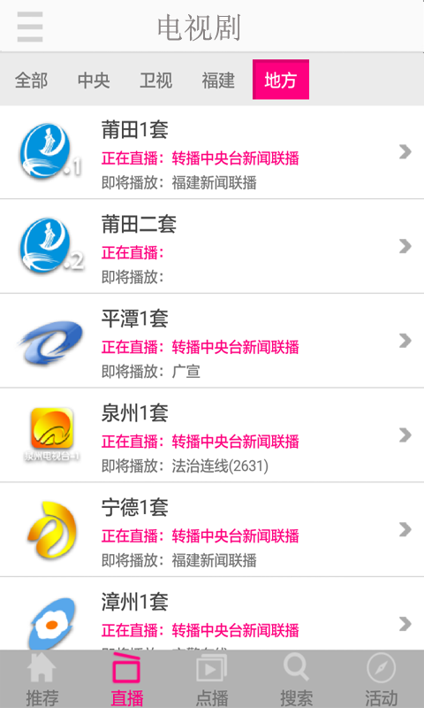 免费手机电视(图1)