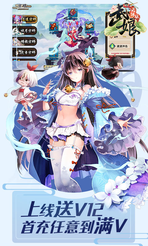 武娘海量版(图1)