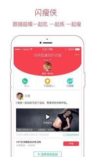闪瘦(图2)