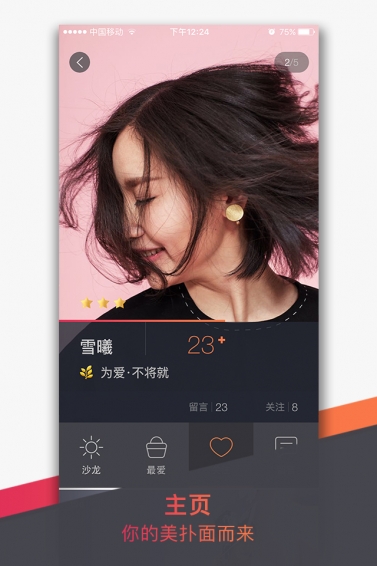 任性的太太(图3)