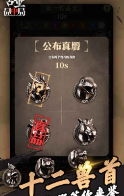 古董局中局(图4)