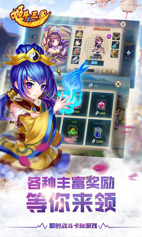 姬斗三国(图3)