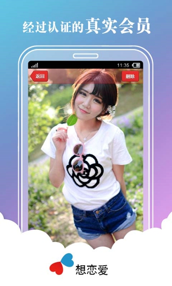 想恋爱(图3)