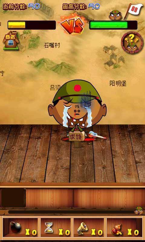 狙击小鬼子(图2)