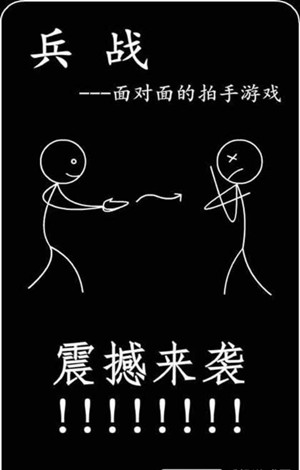 兵战(图1)