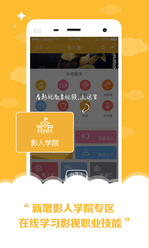 影人圈(图1)