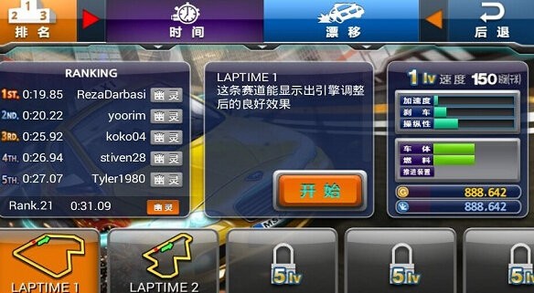 疯狂出租车2(图3)