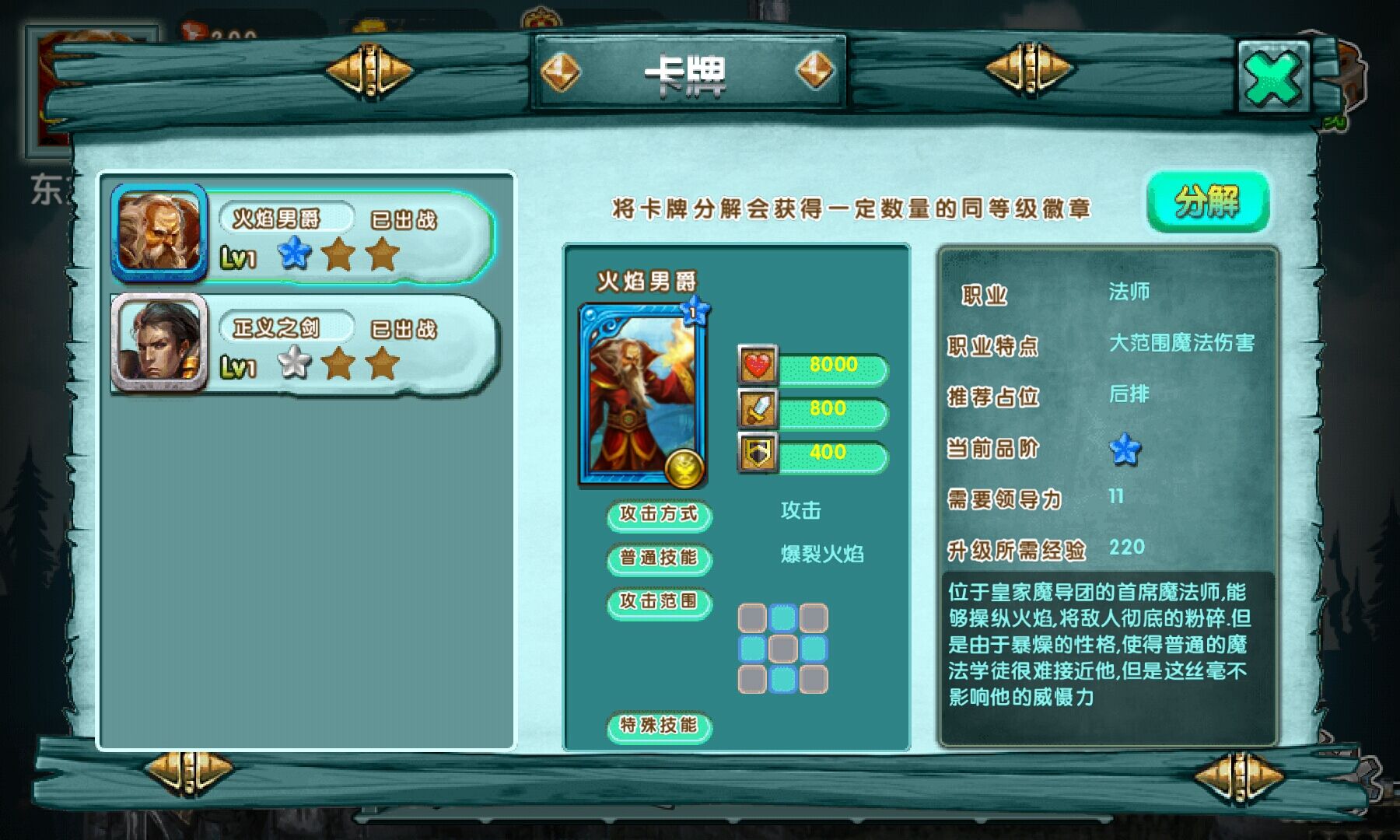 精灵骑士团(图一) 精灵骑士团破解游戏(图一)