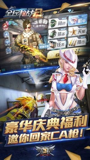 全民枪战2全民大逃杀(图1)