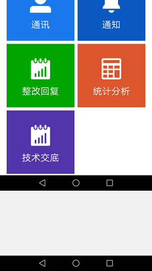 易建通软件(图2)