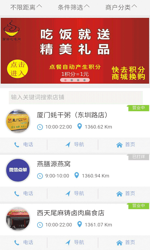 百姓吃喝网(图4)