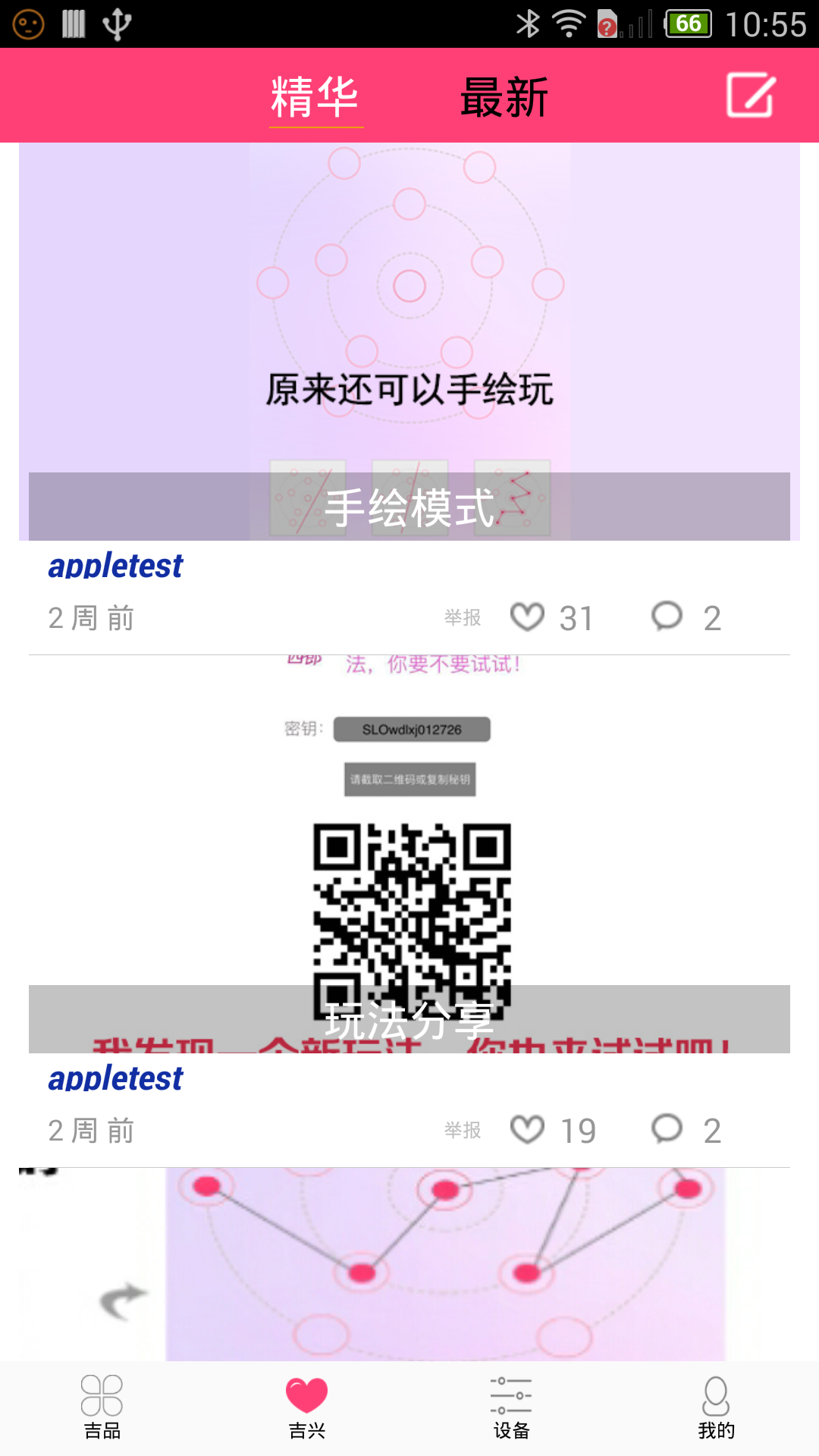 吉客家(图4)