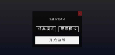 方块跑酷(图2)
