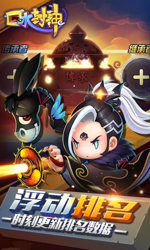 口水封神(图1)