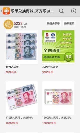 齐齐乐手游(图3)