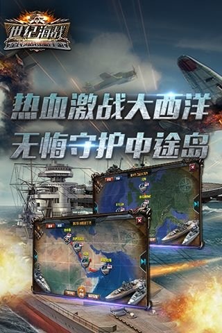 世纪海战(图4)