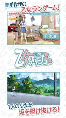 少女冲刺(图2)