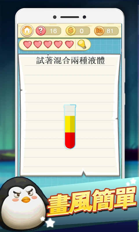 最囧挑战2(图2)
