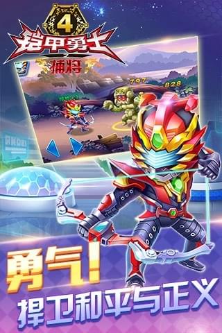 铠甲勇士4捕将(图4)