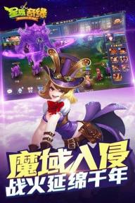 星辰奇缘2022新版(图3)