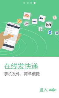 微快递(图1)