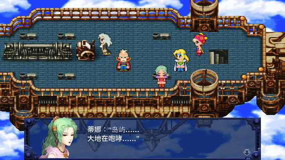 最终幻想6破解游戏(图三)