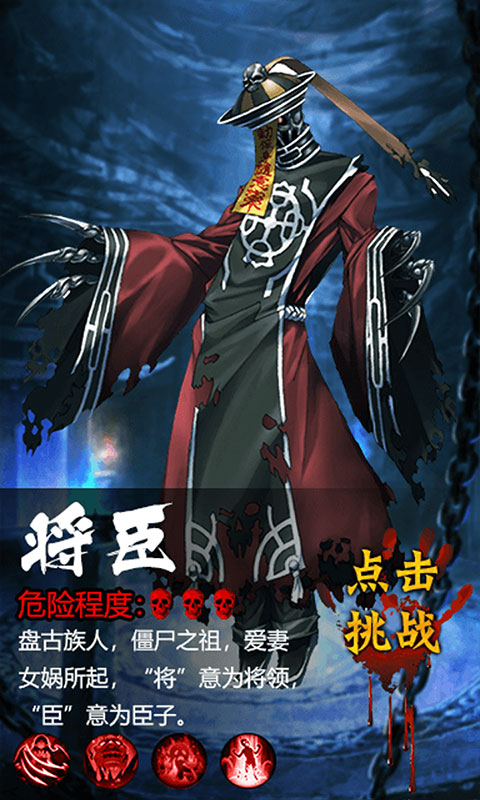 茅山捉鬼录ios版(图2)