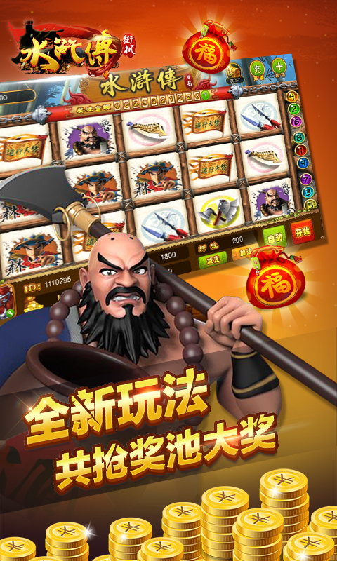街机水浒传(图3)