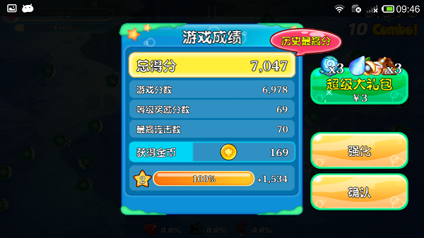 深海骑士破解游戏(图三)