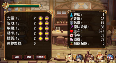 连击勇者(图2)