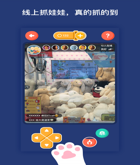 抓娃娃大作战(图1)