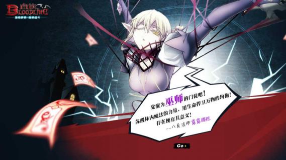 血族2022版(图3)