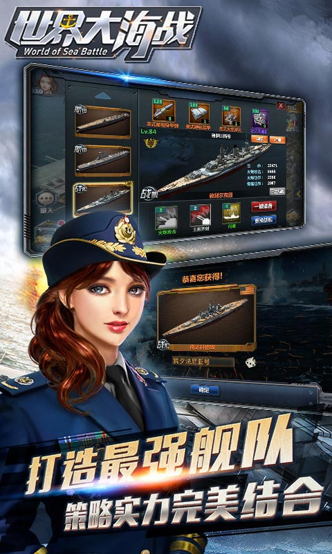 世界大海战(图2)