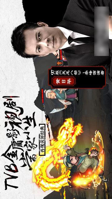 金庸群侠传(图2)