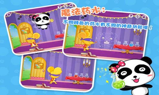 魔法调色屋(图4)