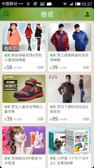 卷皮(图3)