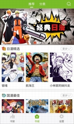 漫画喵(图3)